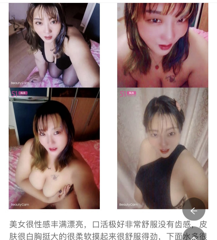 标题铁西泄火少妇的照片也太不符合了